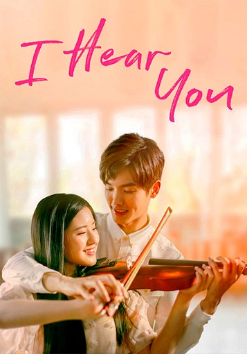 ซีรี่ย์จีน I Hear You แว่วเสียงรัก ซับไทย ตอน 1–24 จบ