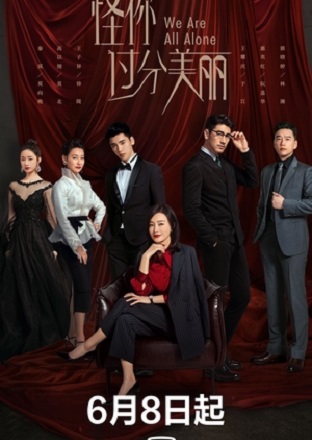 The Eight (2020) องค์กรลับพิทักษ์ชาติ ซับไทย ตอน 1 – 13 ยังไม่จบ