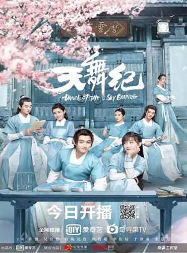 Dance of the Sky Empire บันทึกระบำสวรรค์ ซับไทย ตอน 1 – 28 จบ