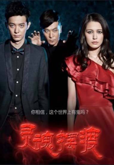 Ferryman ปลด ปล่อย วิญญาณ ซับไทย ตอน 1 – 20 จบ