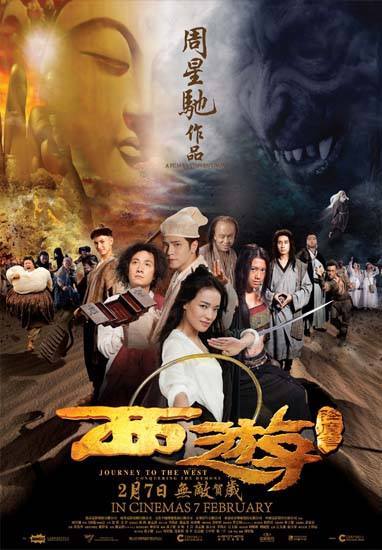 Journey to the West: Conquering the Demons ไซอิ๋ว คนเล็กอิทธิฤทธิ์หญ่าย (2013) พากย์ไทย