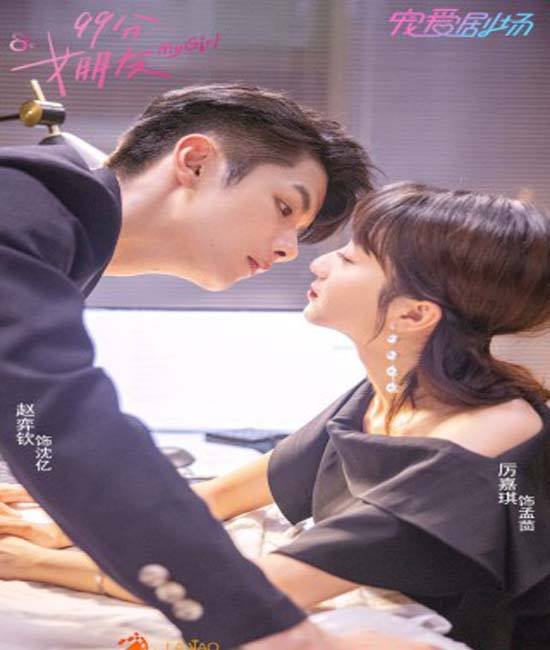 My Girl ผู้หญิงของฉัน ซับไทย ตอน 1 – 24 จบ