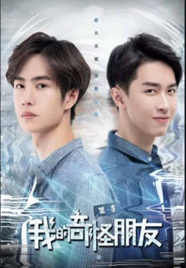 My Strange Friend เพื่อนซี้พลังวิเศษ ซับไทย ตอน 1 – 24 จบ