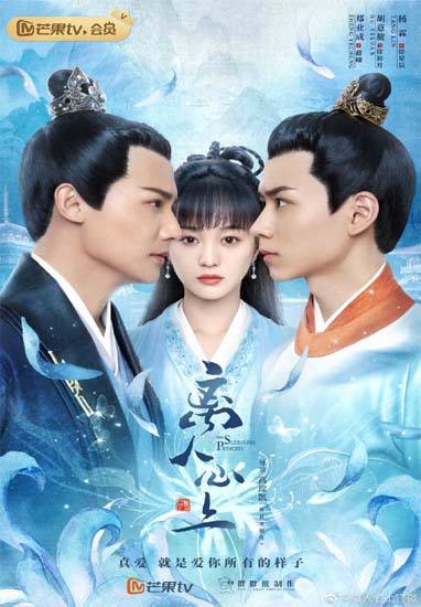 The Sleepless Princess (2020) คำสาปนิทราอลวน ซับไทย ตอน 1 -35 จบ + ตอนพิเศษ