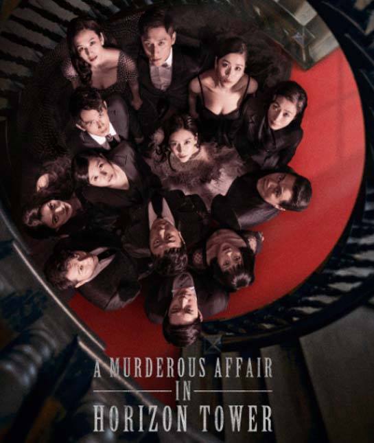 A Murderous Affair in Horizon Tower คดีฆาตกรรมตึกระฟ้า ซับไทย ตอน 1 – 16 จบ