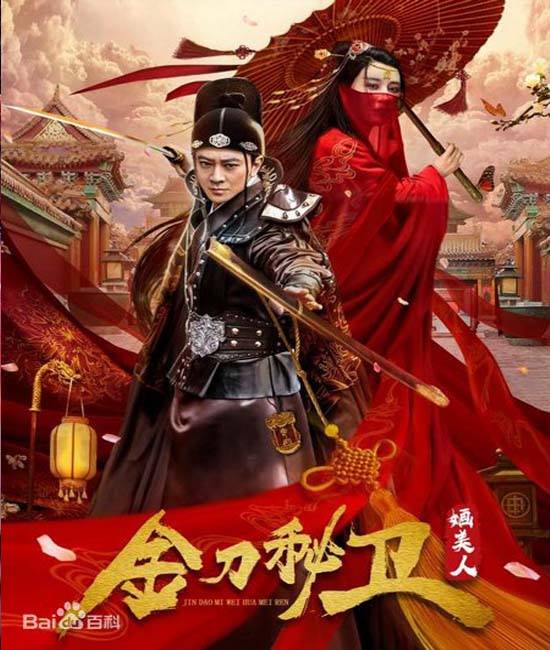 The Emperor’s Secret Army ซับไทย ตอน 1 – 12 จบ