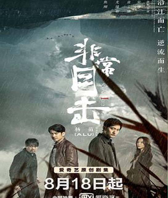 Crimson River (2020) ทะเลสีเลือด ซับไทย ตอน 1 – 12 จบ