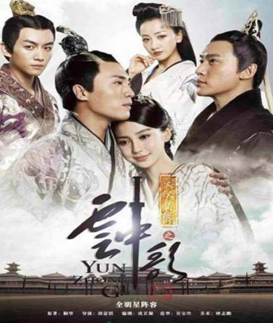 Love Yunge from the Desert (2015) หยุนเกอ ลิขิตรักทะเลทราย พากย์ไทย ตอน 1 – 14