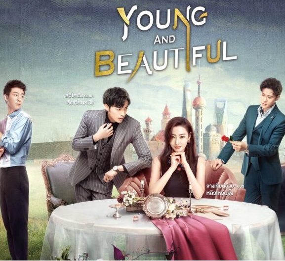 Young and Beautiful (2021) เธอคนนี้ สตรีคนแกร่ง ซับไทย EP 1-42 จบ