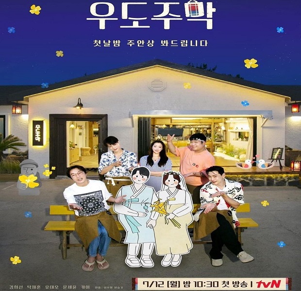 Honeymoon Tavern (2021) ซับไทย Ep.1-10