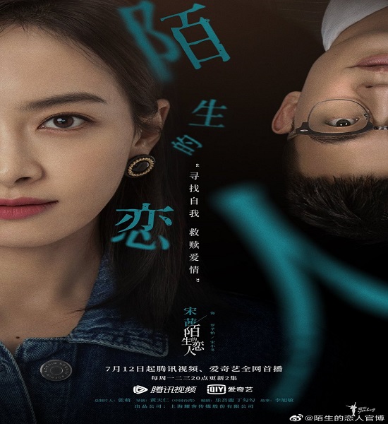 Lover or Stranger (2021) รักจริงหรือรักลวง ซับไทย EP 1-29 จบ