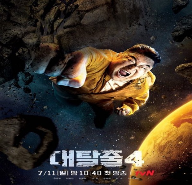 The Great Escape 4 (2021) ซับไทย Ep.1-14