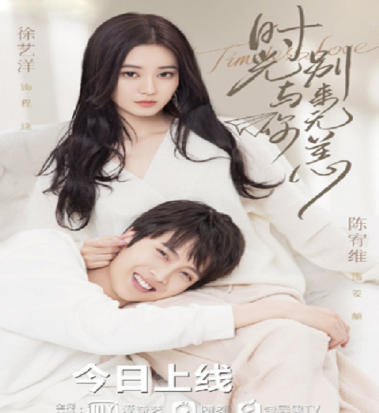 Timeless Love (2021) รักเหนือกาลเวลา ซับไทย Ep.1-24 จบ