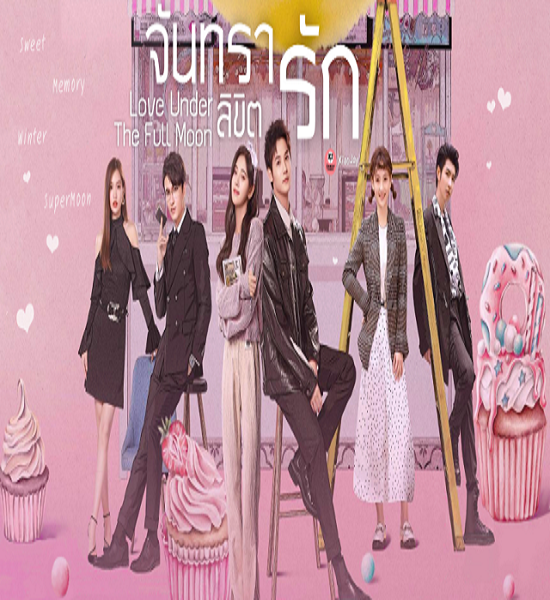 Love Under The Full Moon (2021) จันทราลิขิตรัก พากย์ไทย ตอน 1-24 จบ