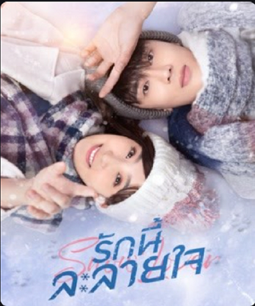 Snow Lover (2021) รักนี้ละลายใจ ซับไทย Ep.1-24 จบ