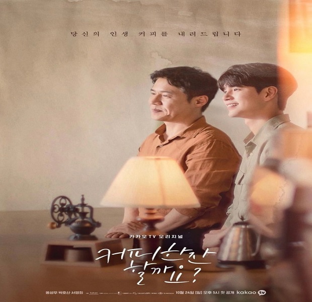 Would You Like a Cup of Coffee ซับไทย Ep.1-12 จบ