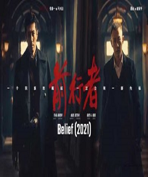 Belief (2021) Ep.1-40 (จบ) ซับไทย