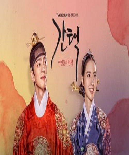 Selection The War Between Women (2019) ศึกรัก ศึกชิงบัลลังก์ พากย์ไทย ตอน 1-16 จบ