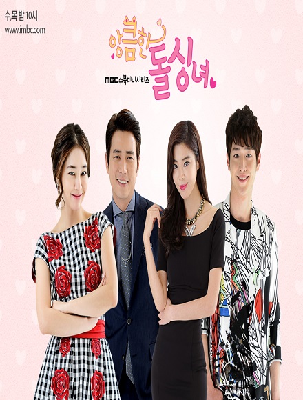 Cunning Single Lady เล่ห์รักยัยตัวร้าย พากย์ไทย ตอน 1-16 จบ