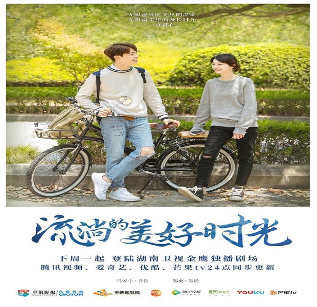 River Flows To You สายธารรักของสองเรา พากย์ไทย Ep.1-52 (จบ)