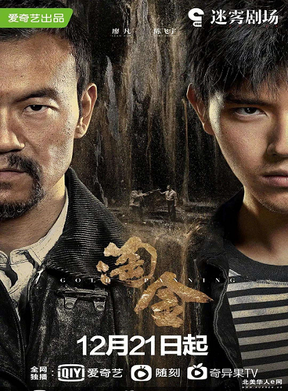 Gold Panning (2022) เหมืองทองขุมทรัพย์มรณะ ซับไทย Ep.1-12 (จบ)