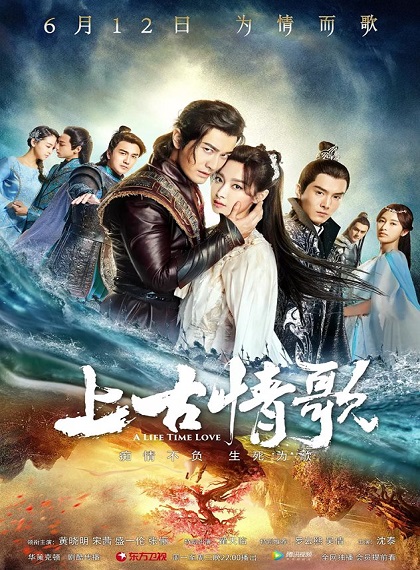 A Life Time Love ลำนำรักเทพสวรรค์ พากย์ไทย Ep.1-24