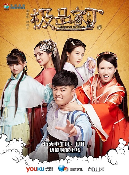 Legend of Ace ตำนานขี้ข้าทะลุมิติ พากย์ไทย Ep.1-24