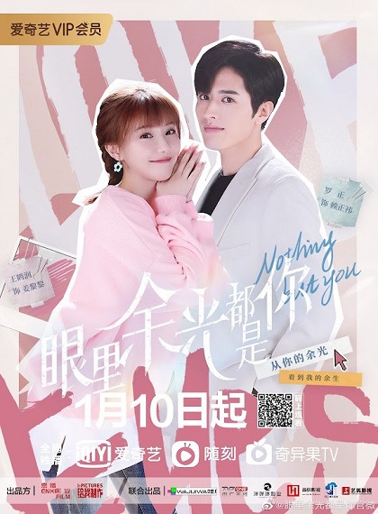 Nothing But You (2022) สายตาบอกว่ารัก พากย์ไทย Ep.1-24 จบ