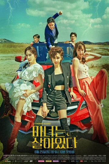 Becoming Witch แม่มดออกลาย ซับไทย Ep.1-12 (จบ)