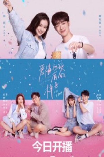 Love The Way You Are (2022) รักนะครับพี่สาวคนสวย พากย์ไทย Ep.1-13