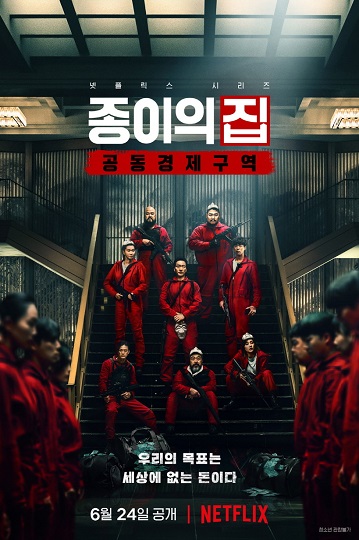 Money Heist : Korea – Joint Economic Area (2022) ทรชนคนปล้นโลก: เกาหลีเดือด พากย์ไทย Ep.1-6 (จบ)