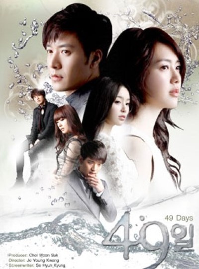 49 Days 49 วัน ลิขิตฟ้าตามหารัก พากย์ไทย Ep.1-20 (จบ)