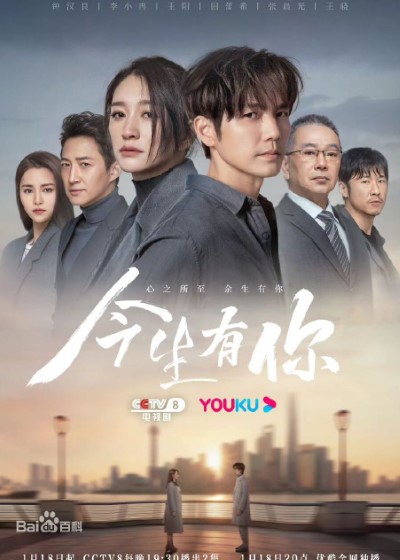 My Sunshine (2015) รอรักกลับมา พากย์ไทย Ep.1-32 (จบ)