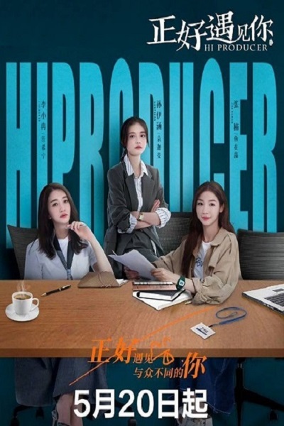 Hi Producer (2023) ซับไทย