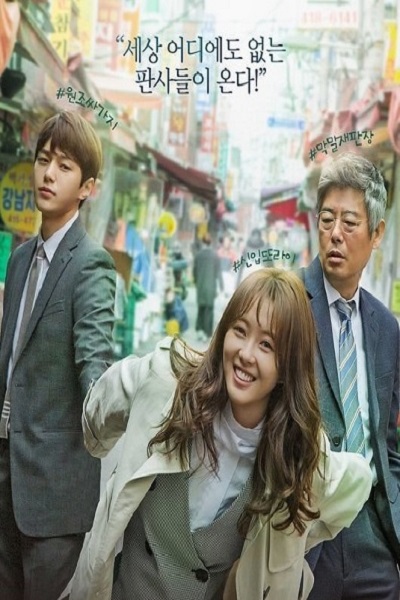 Miss Hammurabi ยอดทีมตุลาการ พากย์ไทย Ep.1-16 (จบ)