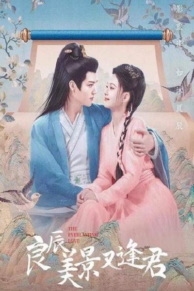 The Everlasting Love (2023) ดั่งดวงใจรักนิรันดร์