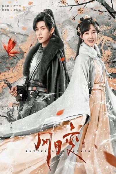 Butterflied Lover (2023) รอยสาปทาสผีเสื้อ พากย์ไทย EP 1-16