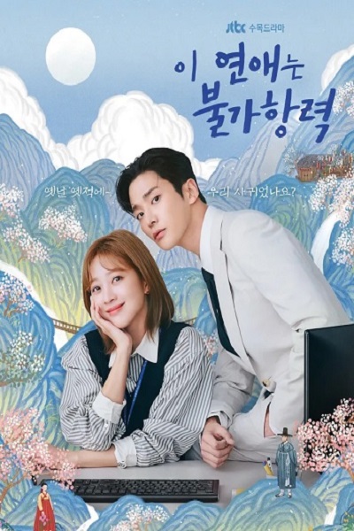 Destined With You (2023) ซับไทย  