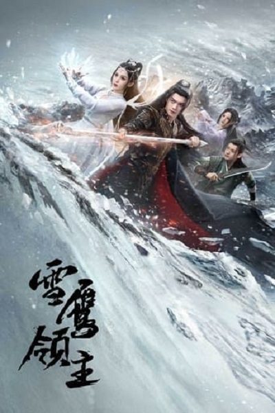 Snow Eagle Lord (2023) อินทรีหิมะเจ้าดินแดน พากย์ไทย EP 1-36