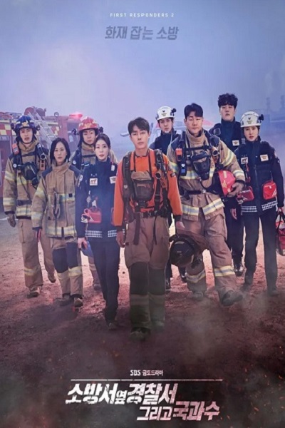 The First Responders Season 2 (2023) ซับไทย EP 1-12 จบแล้ว