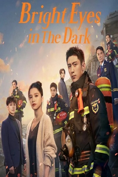 Bright Eyes in the Dark (2023) อุ่นหัวใจด้วยไฟรัก ซับไทย