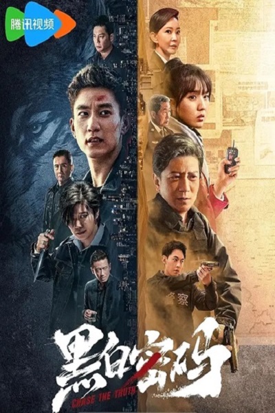 Chase the Truth (2023) ซับไทย