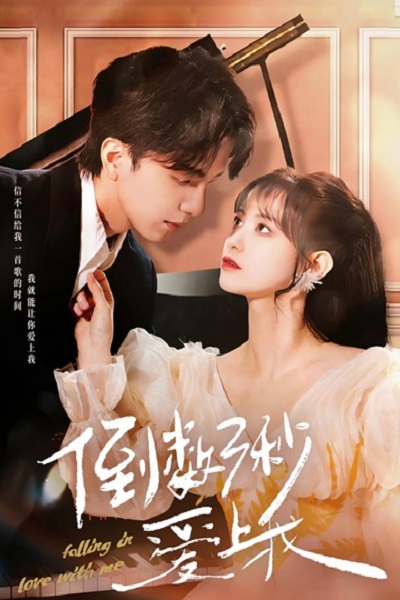 Falling in Love with Me (2023) โอมเพี้ยง จะเสกให้เธอตกหลุมรัก ซับไทย