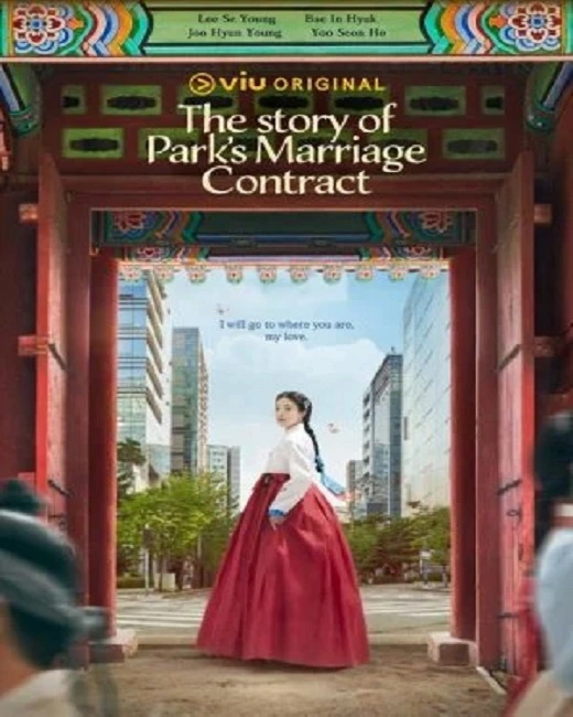 The Story of Parks Marriage Contract (2023) ซับไทย