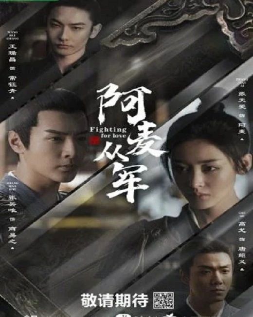 Fighting for Love (2024) สตรีกล้าท้าสงครามรัก พากย์ไทย