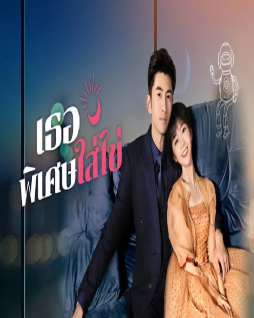 My Special Girl (2024) เธอพิเศษใส่ไข่ ซับไทย (จบ)