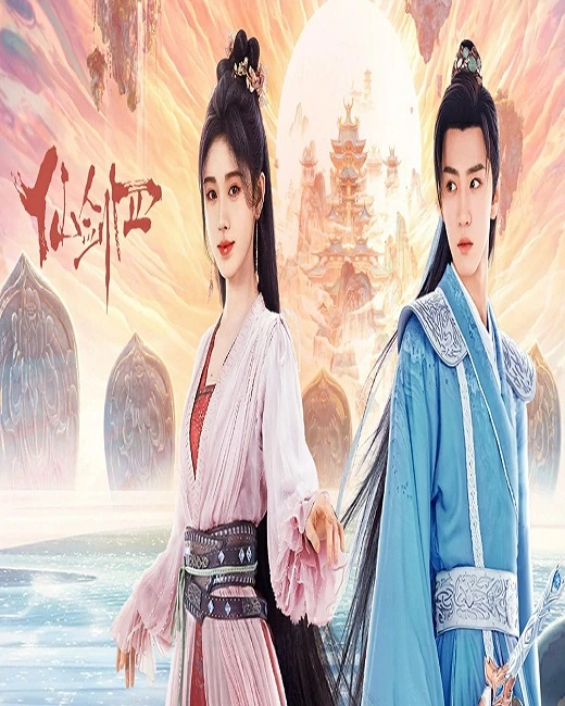 Sword and Fairy 4 (2024) เซียนกระบี่พิชิตมาร 4 ซับไทย (จบ)