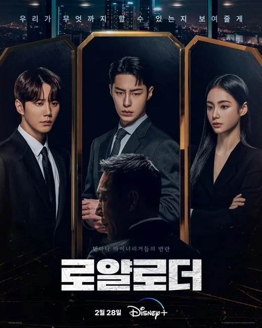 The Impossible Heir (2024) ซับไทย