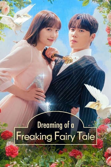 Dreaming of a Freaking Fairy Tale (2024) ฝันที่ไม่กล้าฝันของยัยซินเดอเรลล่า พากย์ไทย