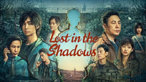 Lost in the Shadows (2024) เด็กชายผู้ไม่เห็นเงา (ซับไทย) จบ